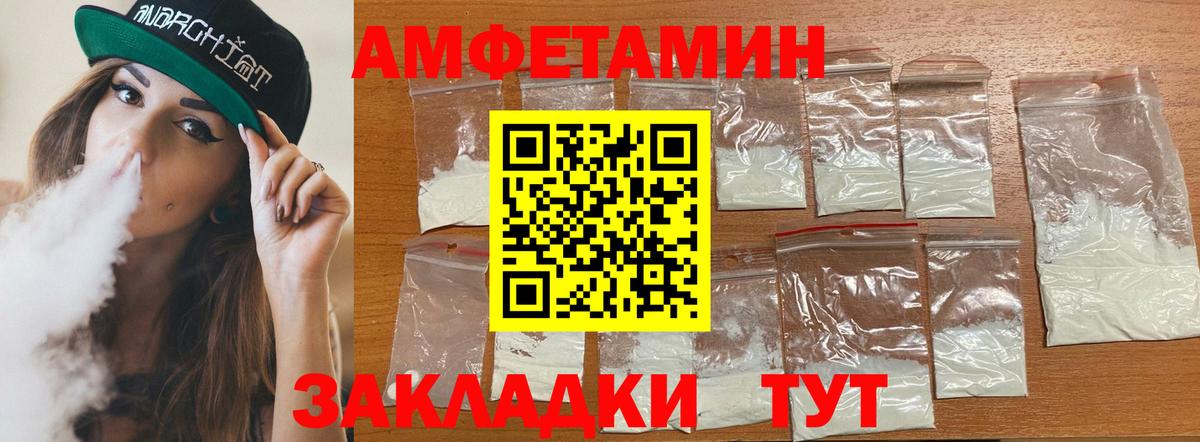 АМФ Розовый Юрга