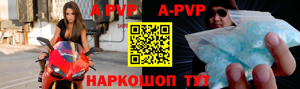 A-PVP мука  Alpha-PVP СК  Юрга  А ПВП СК КРИС  Вход с VPN 