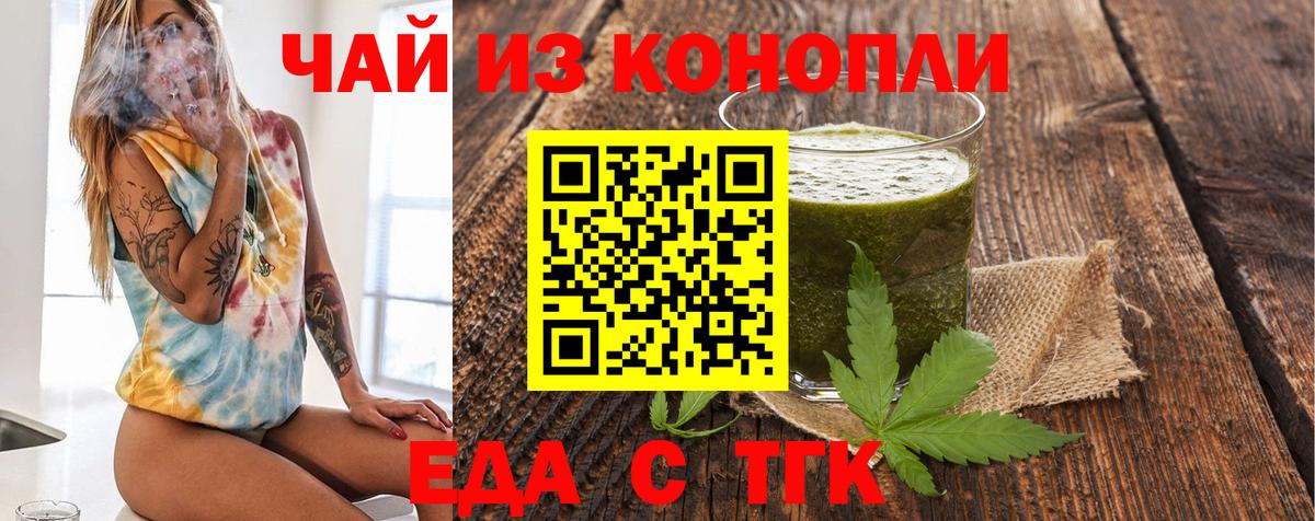 Cannafood марихуана Юрга
