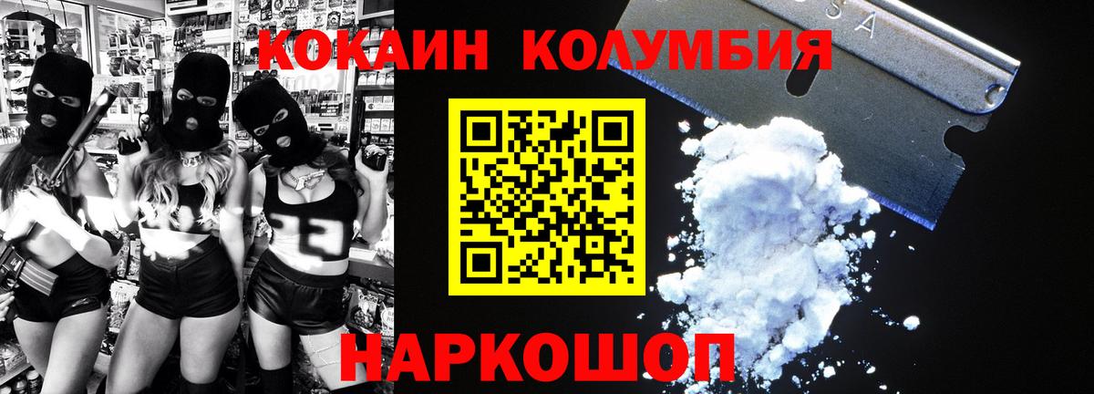 COCAIN FishScale Юрга