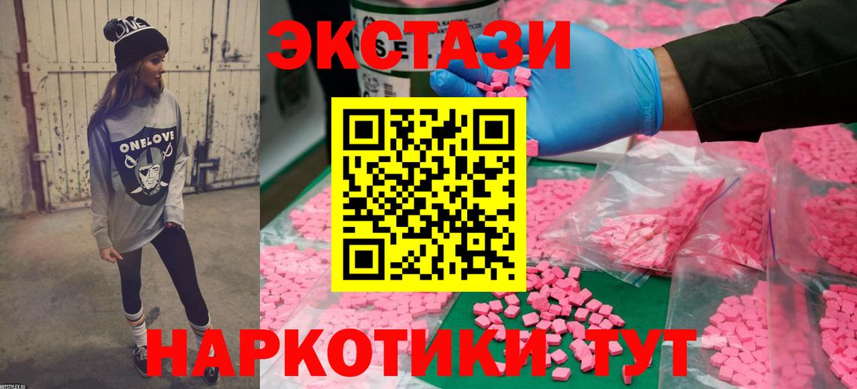 ЭКСТАЗИ 250 мг  Экстази  купить наркоту  MEGA сайт  Вход с VPN  Юрга  Экстази DUBAI 