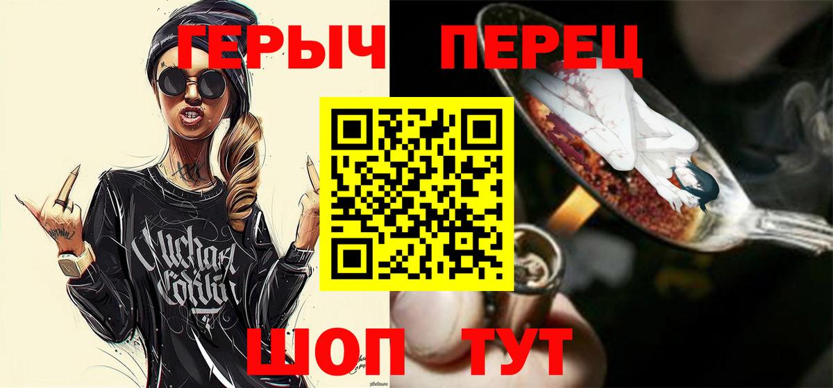 ГЕРОИН Афган Юрга