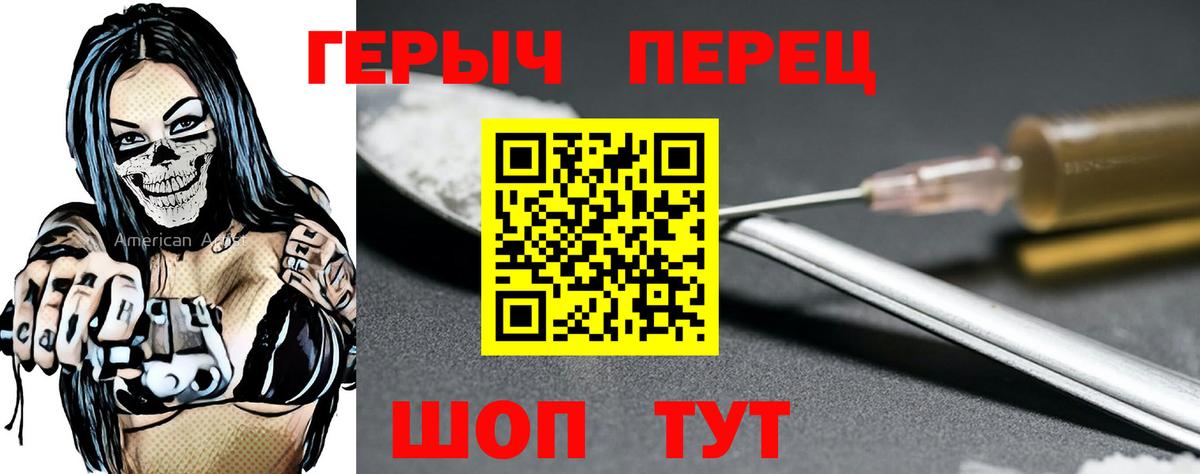 Героин белый  Вход с VPN  Юрга 