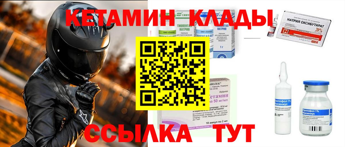КЕТАМИН VHQ  КЕТАМИН ketamine  Вход с VPN  маркетплейс как зайти  Юрга 