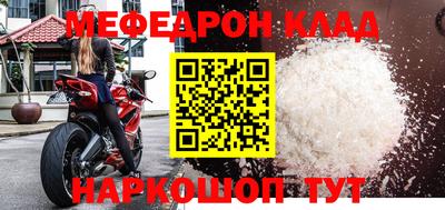 меф VHQ Можайск