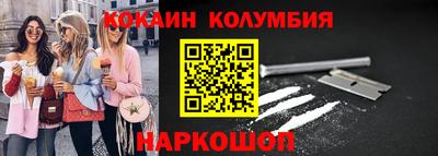 кокаин колумбия Можга