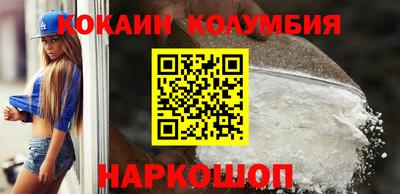 кокаин колумбия Можга