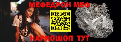меф VHQ Можайск