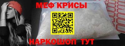 меф VHQ Можайск