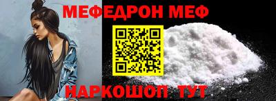 меф VHQ Можайск
