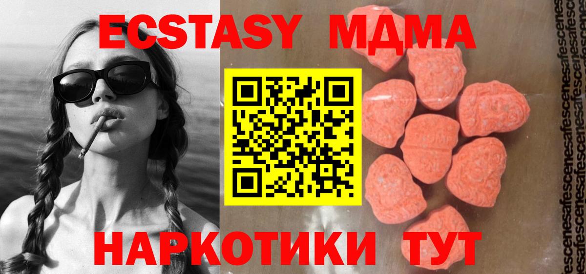 MDMA VHQ  МДМА молли  MDMA  Вход с VPN  Юрга 