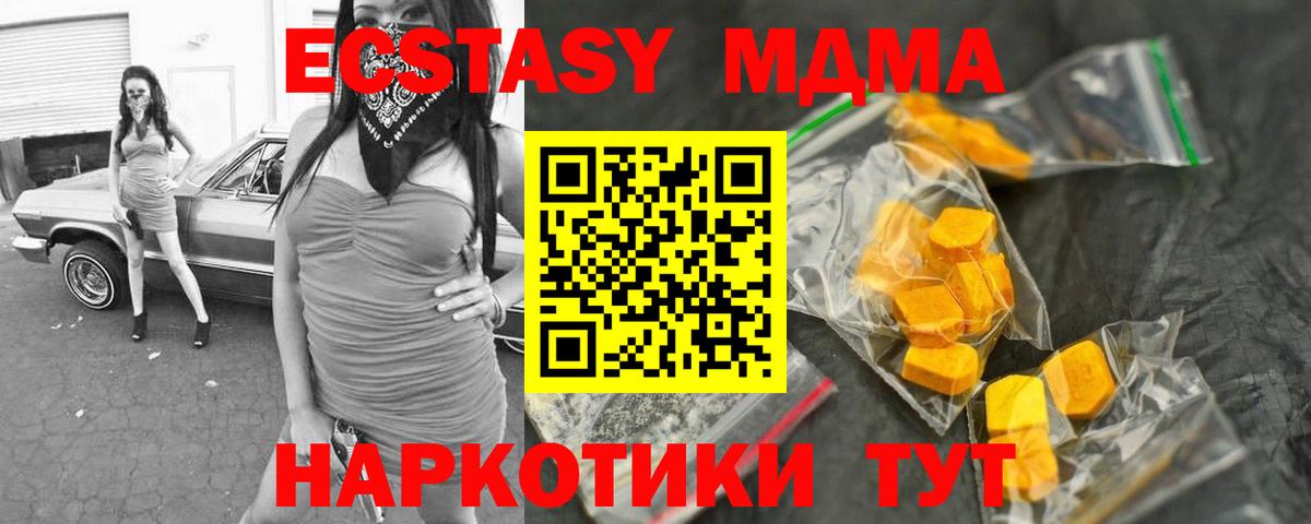 MDMA молли Юрга