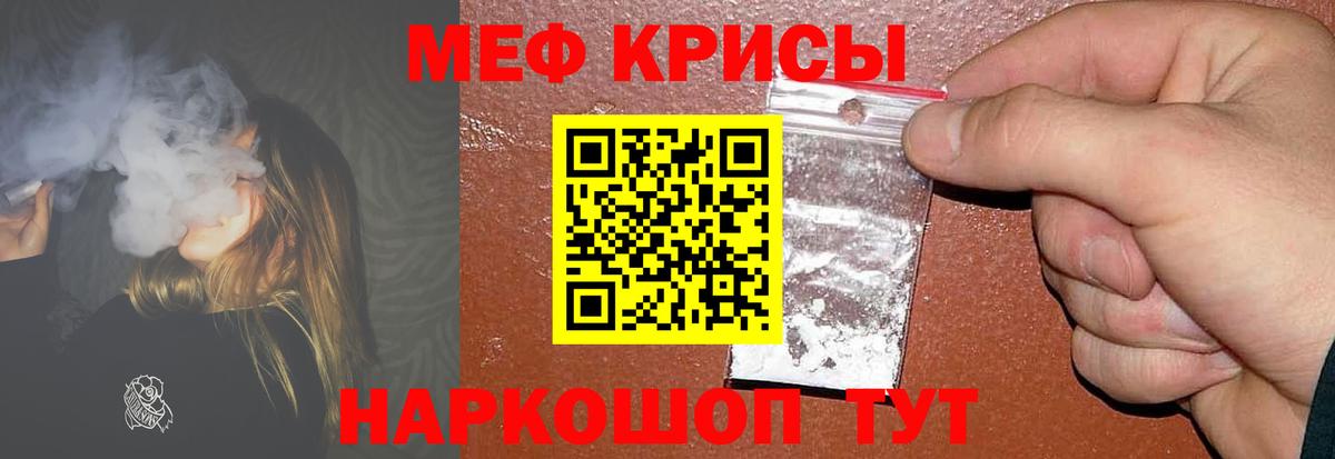 Мефедрон  МЕФ мяу мяу  Вход с VPN  наркота  Меф VHQ  Юрга 