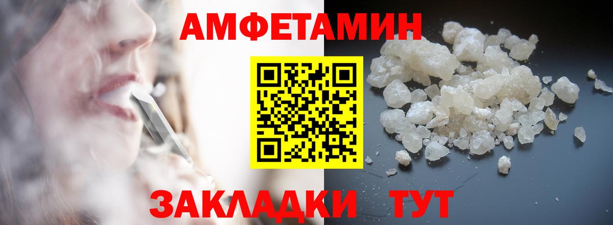 Юрга  Первитин мет  Вход с VPN 