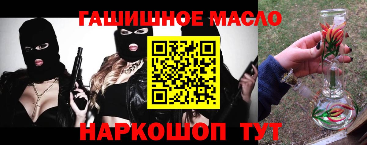 Юрга  Дистиллят ТГК THC oil  Вход с VPN  ТГК THC oil 